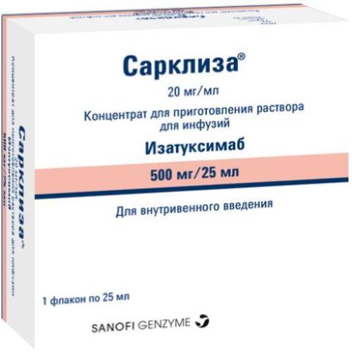 САРКЛИЗА конц. для инфуз. р-р 20 мг/мл фл. 25 мл №1