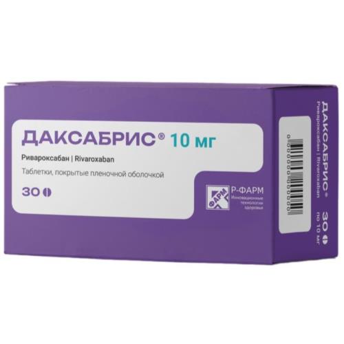 ДАКСАБРИС табл. п/о плен. 10 мг №30