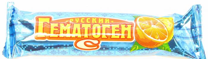 ГЕМАТОГЕН РУССКИЙ пастилки с вит С