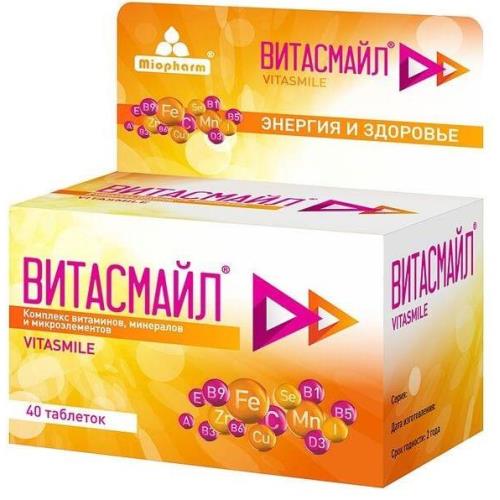 ВИТАСМАЙЛ табл. №40