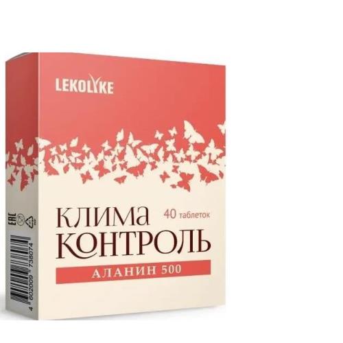 LEKOLIKE КЛИМАКОНТРОЛЬ АЛАНИН табл. №40