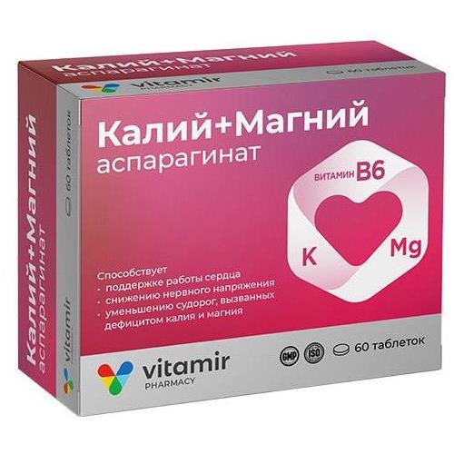 КАЛИЙ+МАГНИЙ АСПАРАГИНАТ ВИТАМИР табл. №60