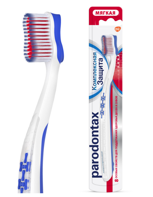 ПАРОДОНТАКС ЗУБНАЯ ЩЕТКА комплексная защита