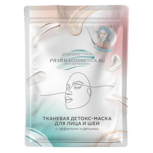 QTEM МАСКА ТКАНЕВАЯ ДЛЯ ЛИЦА И ШЕИ 25 гр эффект лифтинга