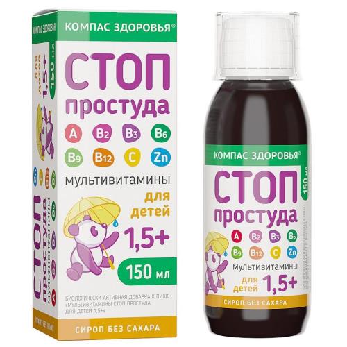 МУЛЬТИВИТАМИНЫ СТОП ПРОСТУДА р-р внутр. для детей фл. 150 мл