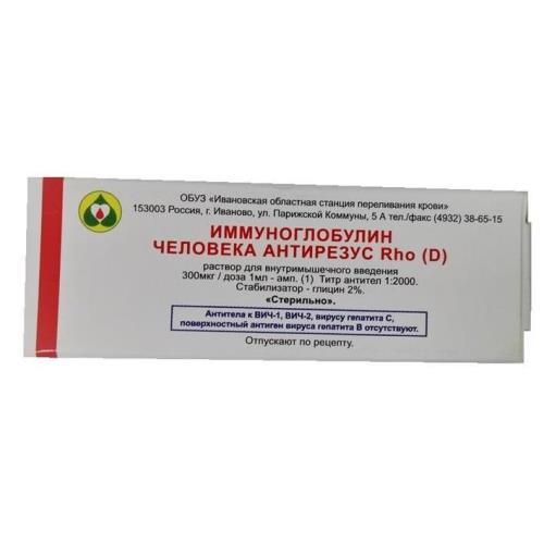 ИММУНОГЛОБУЛИН ЧЕЛОВЕКА АНТИРЕЗУС р-р д/инъекц. 300 мкг амп. 1 мл №1