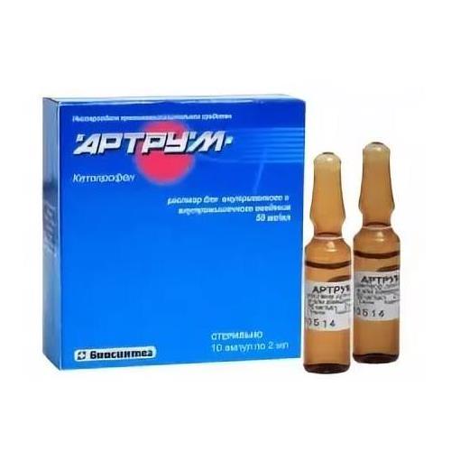 АРТРУМ р-р д/инъекц. в/в, в/м 50 мг/мл амп. 2 мл №10