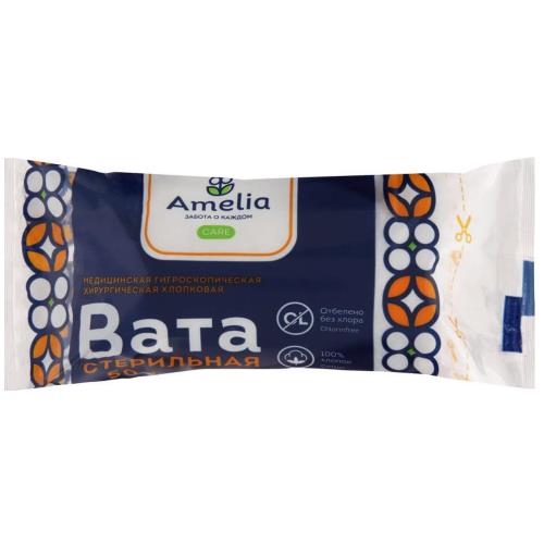 ВАТА ХИРУРГИЧЕСКАЯ СТЕРИЛЬНАЯ АМЕЛИЯ 50 гр