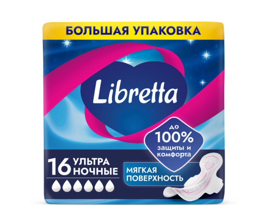 ЛИБРЕТТА ПРОКЛАДКИ УЛЬТРА НАЙТ №16