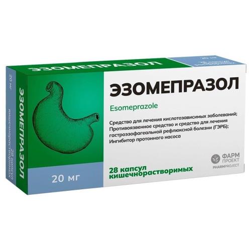 ЭЗОМЕПРАЗОЛ капс. к/р 20 мг №28