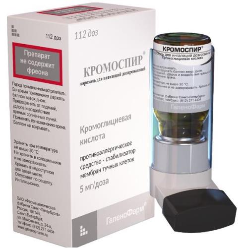 КРОМОСПИР аэр. ингал. 5 мг/доза 112 доз