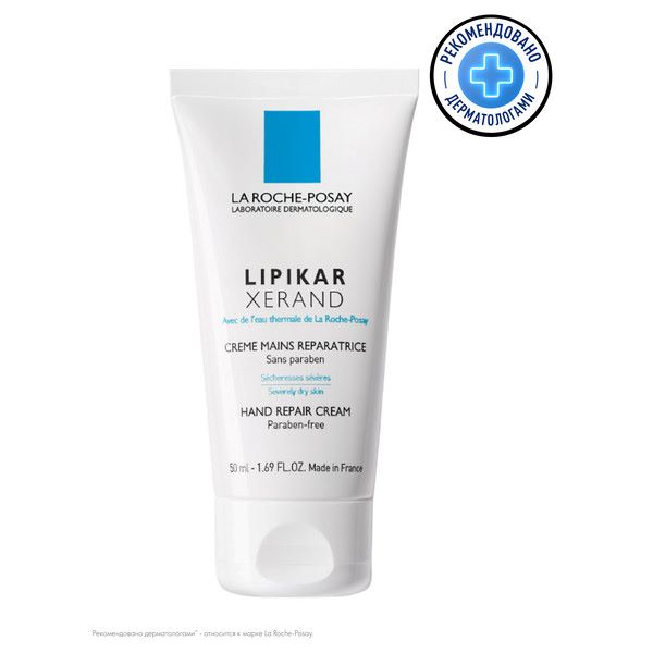 ЛЯ РОШ ПОЗЕ (LA ROCHE-POSAY) ЛИПИКАР КСЕРАНД КРЕМ ДЛЯ РУК 50 мл