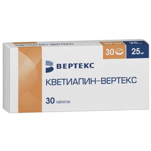 КВЕТИАПИН ВЕРТЕКС табл. п/о плен. 25 мг №30