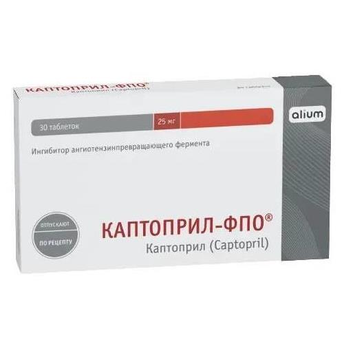 КАПТОПРИЛ табл. 25 мг №30