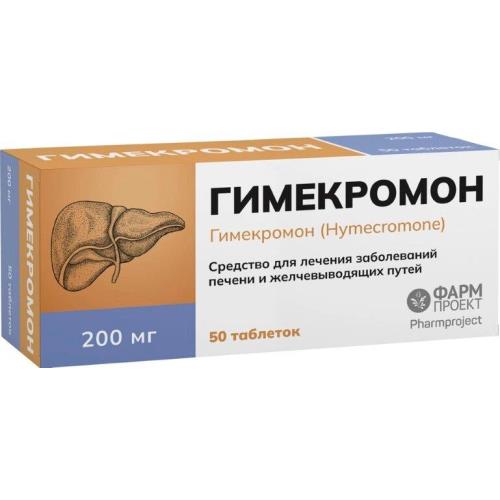 ГИМЕКРОМОН ФАРМПРОЕКТ табл. 200 мг №50