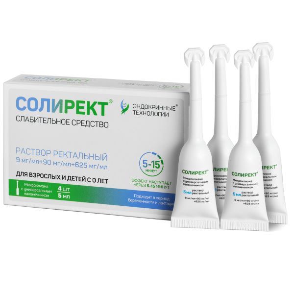 СОЛИРЕКТ р-р рект. 5 мл №4