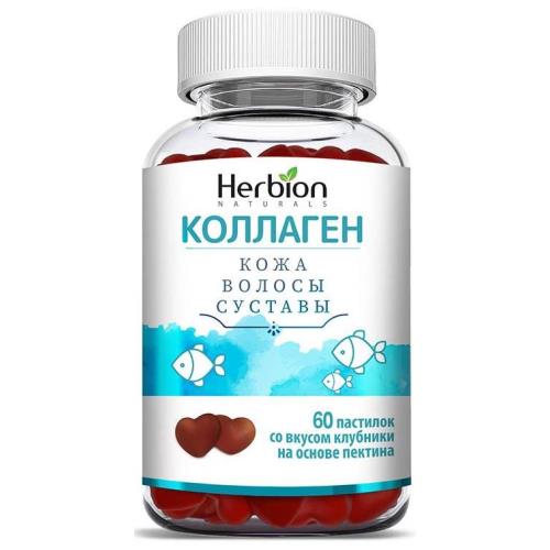ХЕРБИОН (HERBION) КОЛЛАГЕН пастилки №60