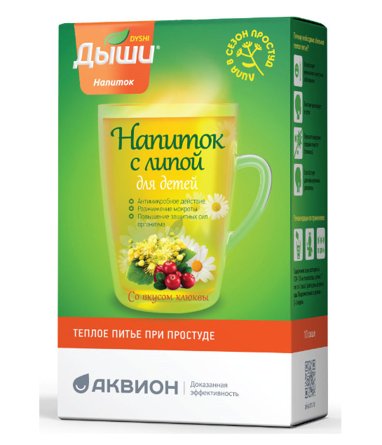 ДЫШИ НАПИТОК пор д/приг.р-ра внутрь с липой для детей саше 8 гр №10