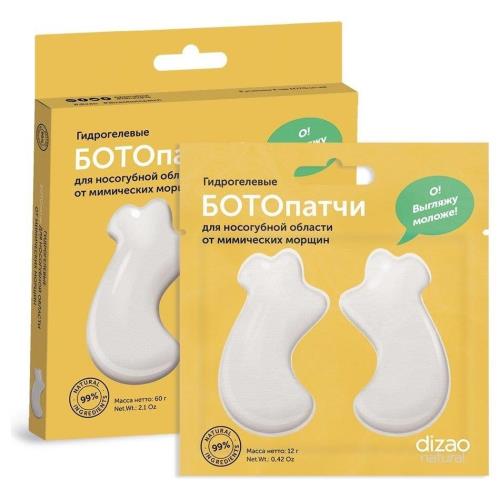 ДИЗАО БОТО ПАТЧИ ДЛЯ НОСОГУБНОЙ ОБЛАСТИ от мимич.морщин №10