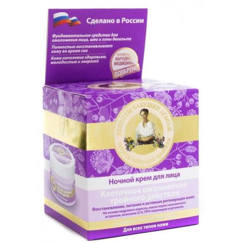 БАБУШКА АГАФЬЯ КРЕМ ДЛЯ ЛИЦА 100 мл клеточное омоложение