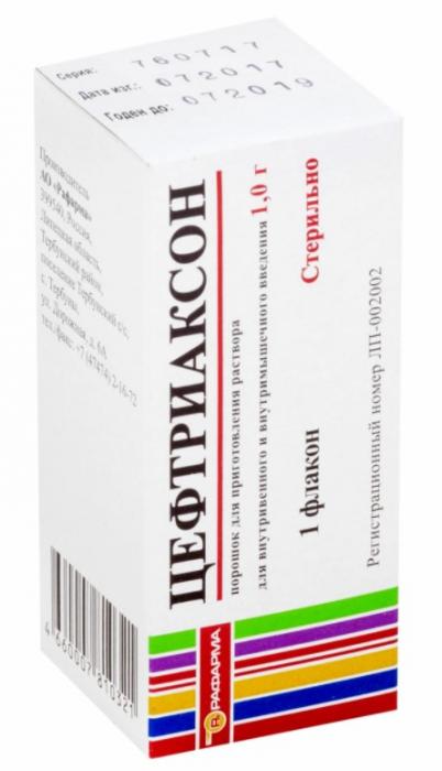 ЦЕФТРИАКСОН РАФАРМА пор. д/приг. инъекц. 1 г фл. №1