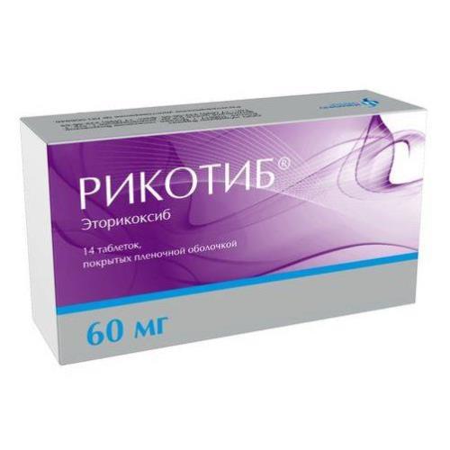 РИКОТИБ табл. п/о плен. 60 мг №14