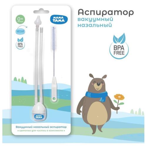 МАМА ТАМА АСПИРАТОР НАЗАЛЬНЫЙ 0+