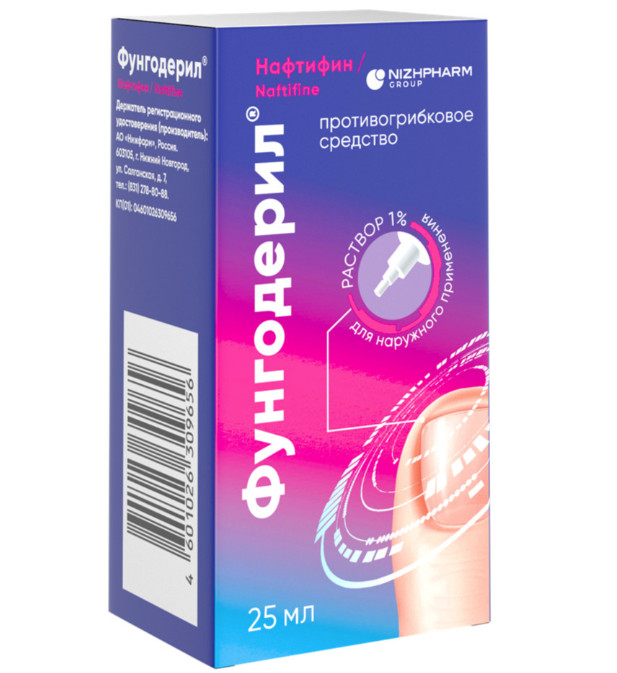 ФУНГОДЕРИЛ р-р наруж. 1% фл. 25 мл