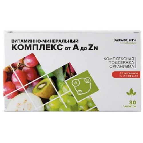 ВИТАМИННО-МИНЕРАЛЬНЫЙ КОМПЛЕКС от A до ZN ЗДРАВСИТИ табл. жеват. №30