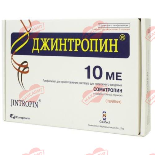 ДЖИНТРОПИН лиоф. д/приг. р-ра п/к 10 МЕ фл. №5 шприц
