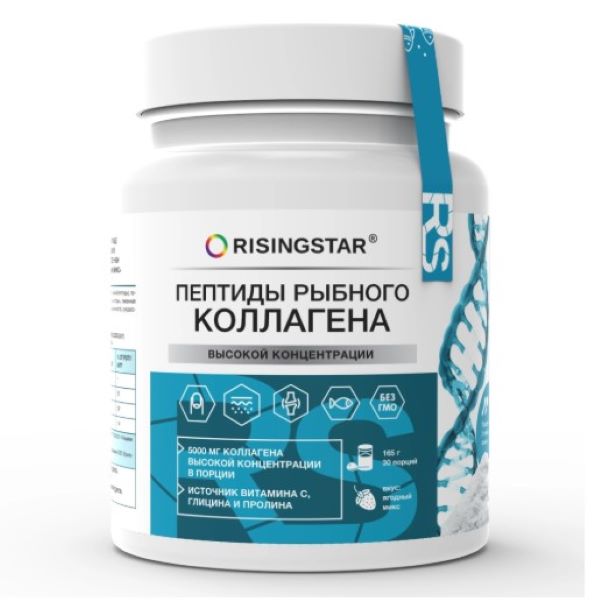 RISINGSTAR ПЕПТИДЫ РЫБНОГО КОЛЛАГЕНА пор д/приг.р-ра внутрь ягодный микс 165 гр