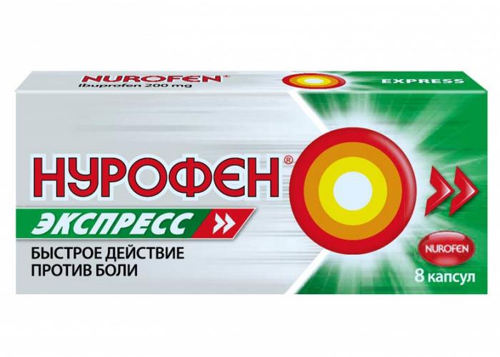 НУРОФЕН ЭКСПРЕСС капс. 200 мг №8