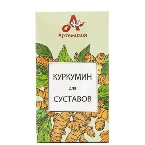 КУРКУМИН ДЛЯ СУСТАВОВ капс. №60