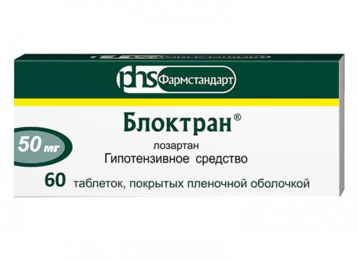БЛОКТРАН табл. п/о плен. 50 мг №60