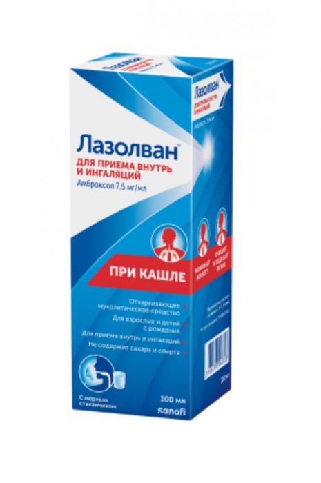 ЛАЗОЛВАН р-р внутр. и д/ингаляций 0,75% фл. 100 мл