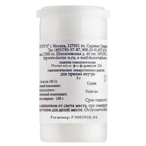МАГНЕЗИУМ ФОСФОРИКУМ С6 гранулы гомеопатич. 5 гр