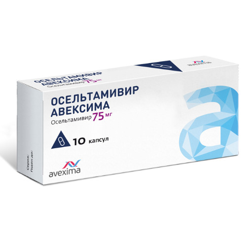 ОСЕЛЬТАМИВИР АВЕКСИМА капс. 75 мг №10