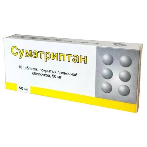 СУМАТРИПТАН табл. п/о плен. 50 мг №10