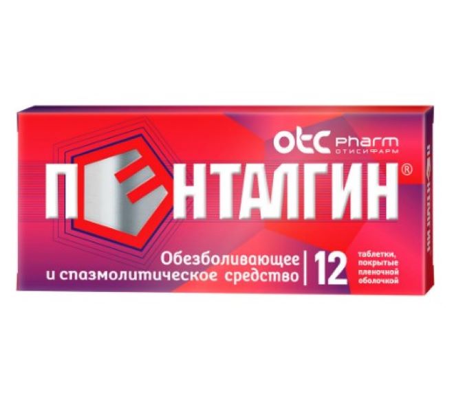 ПЕНТАЛГИН табл. п/о плен. №12