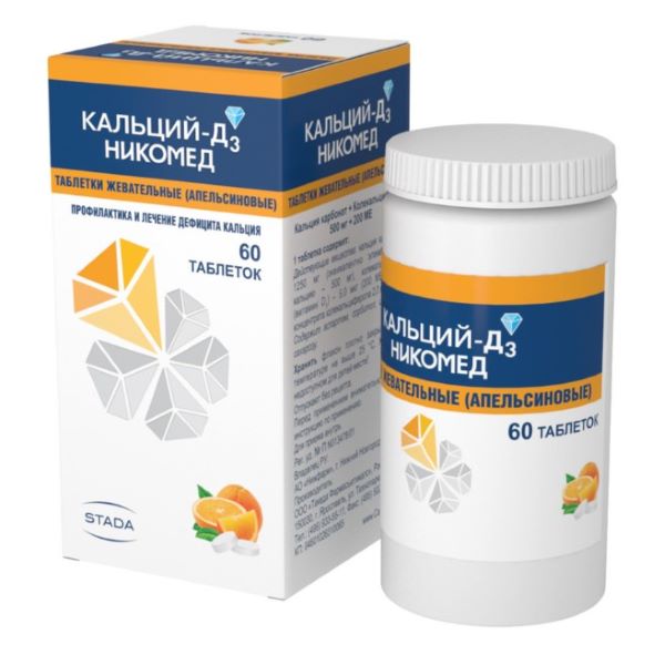 КАЛЬЦИЙ-Д3 НИКОМЕД апельсин табл. жеват. №60