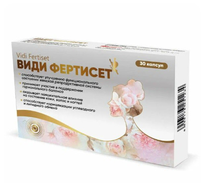 ВИДИ ФЕРТИСЕТ капс. №30