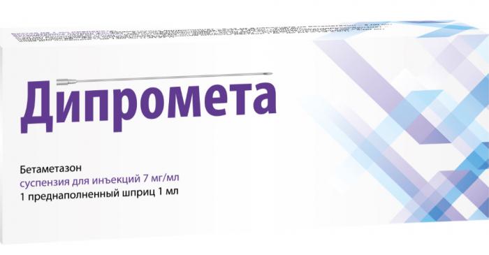 ДИПРОМЕТА сусп. д/инъекций шприц 1 мл №1 + игла