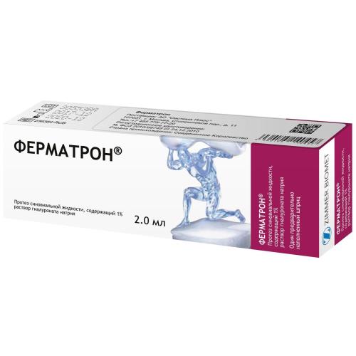 ФЕРМАТРОН р-р д/внутрисуставного введ. шприц 1% 2 мл
