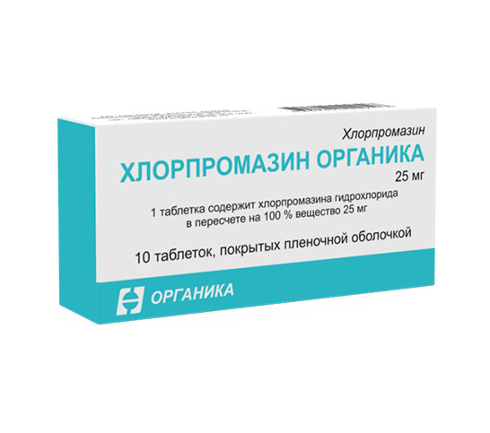 ХЛОРПРОМАЗИН ОРГАНИКА табл. п/о плен. 25 мг №10