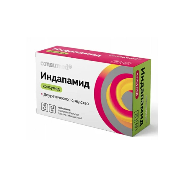 ИНДАПАМИД КОНСУМЕД табл. п/о плен. 2,5 мг №30
