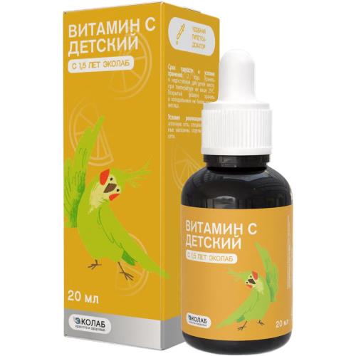 ВИТАМИН С ДЕТСКИЙ ЭКОЛАБ р-р внутр. фл.- кап. 20 мл