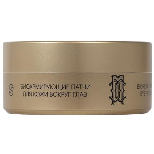 ЛИБРИДЕРМ МЕЗОЛЮКС БИОАРМИР ПАТЧИ ДЛЯ ГЛАЗ №60