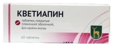 КВЕТИАПИН МЭЗ табл. п/о плен. 25 мг №60