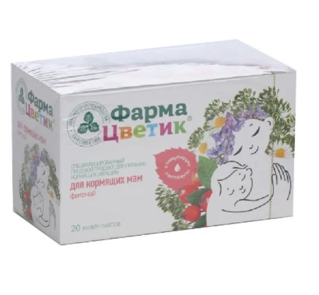 ЧАЙ ДЛЯ КОРМЯЩИХ МАТЕРЕЙ ФАРМАЦВЕТИК травяной ф/п №20