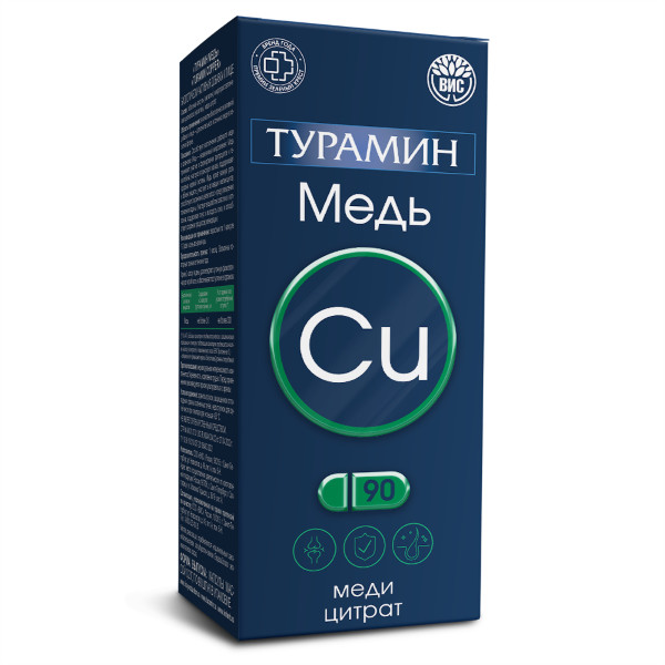 ТУРАМИН МЕДЬ капс. №90